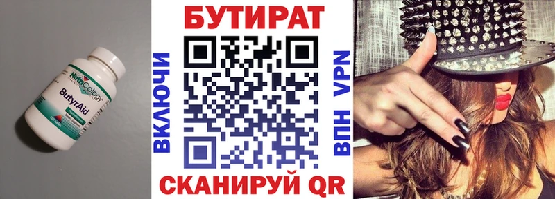 Бутират оксана  дарнет шоп  Колпашево 