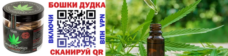 Печенье с ТГК марихуана  купить  цена  сайты даркнета клад  Колпашево 