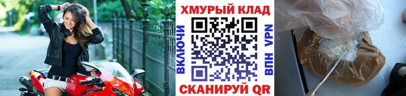 ГЕРОИН афганец  что такое наркотик  блэк спрут сайт  Колпашево 