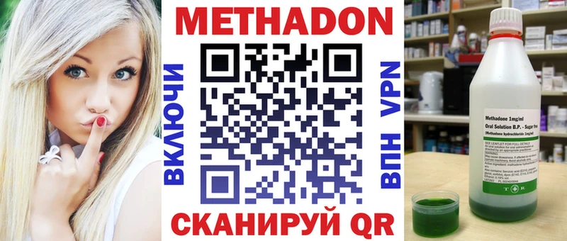 Метадон мёд  дарк нет как зайти  Колпашево  ОМГ ОМГ  